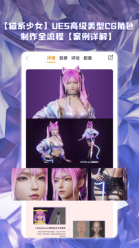 翼狐截圖