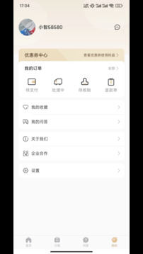 智慧五臺(tái)山截圖