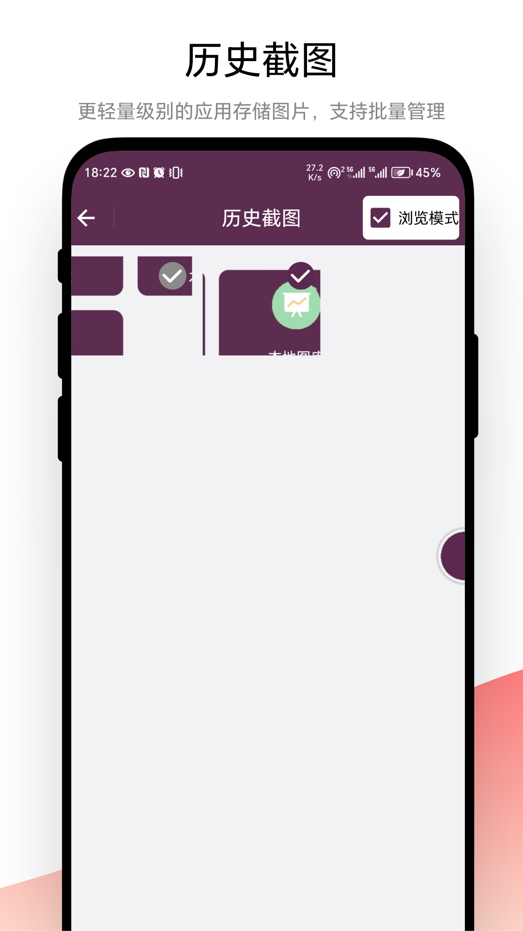 钉图截图3