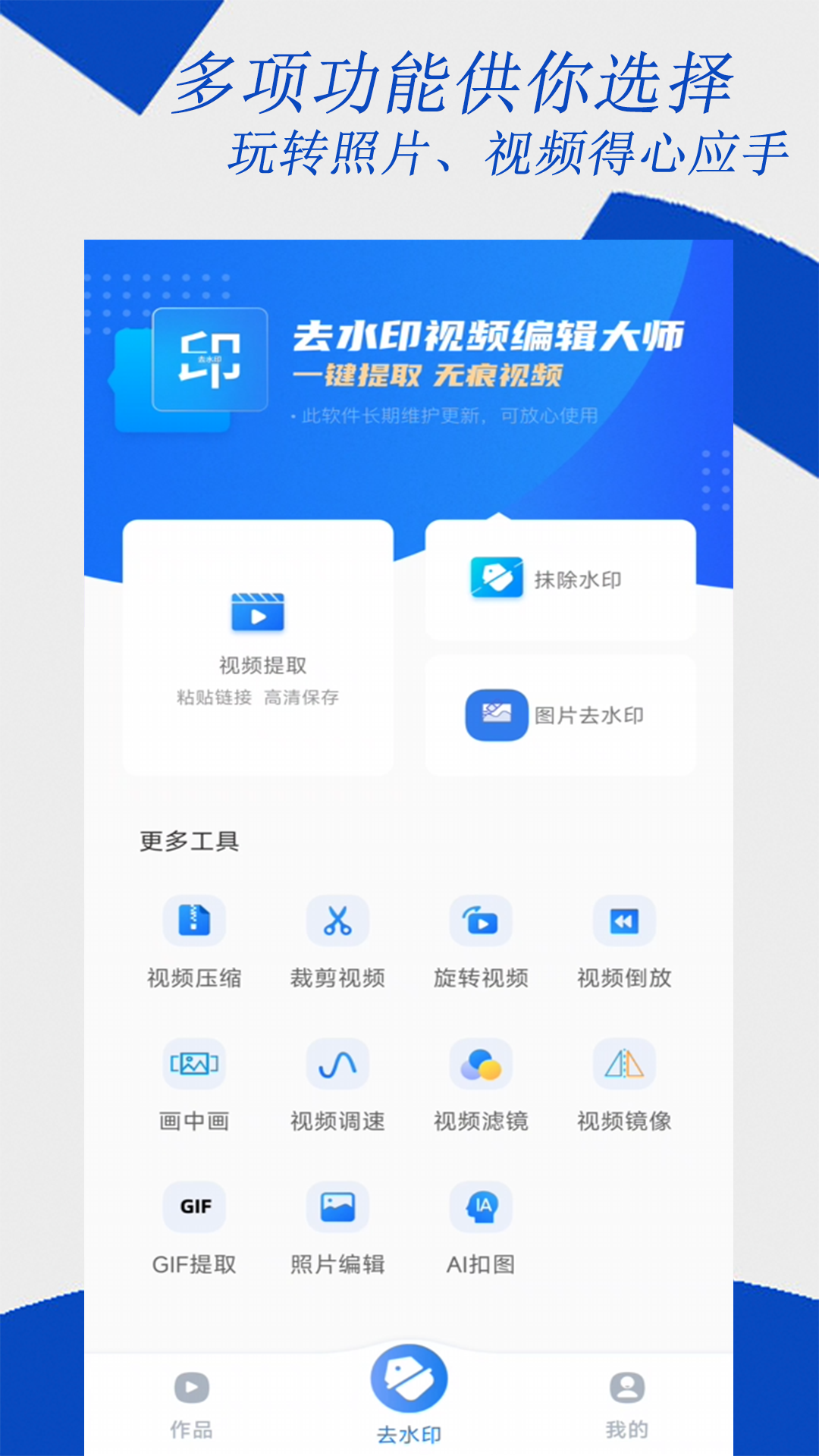 视频编辑大师v2.4.21截图5