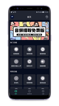 音頻提取器0