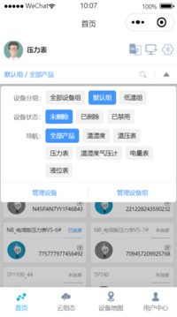 DATAIO截圖