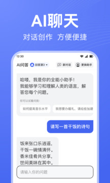 AI寫作助手截圖