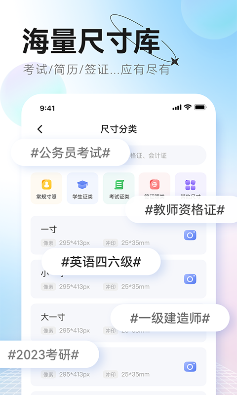 更美证件照截图5