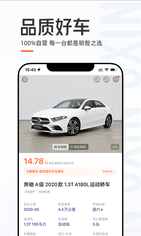 优信二手车v11.12.9截图4