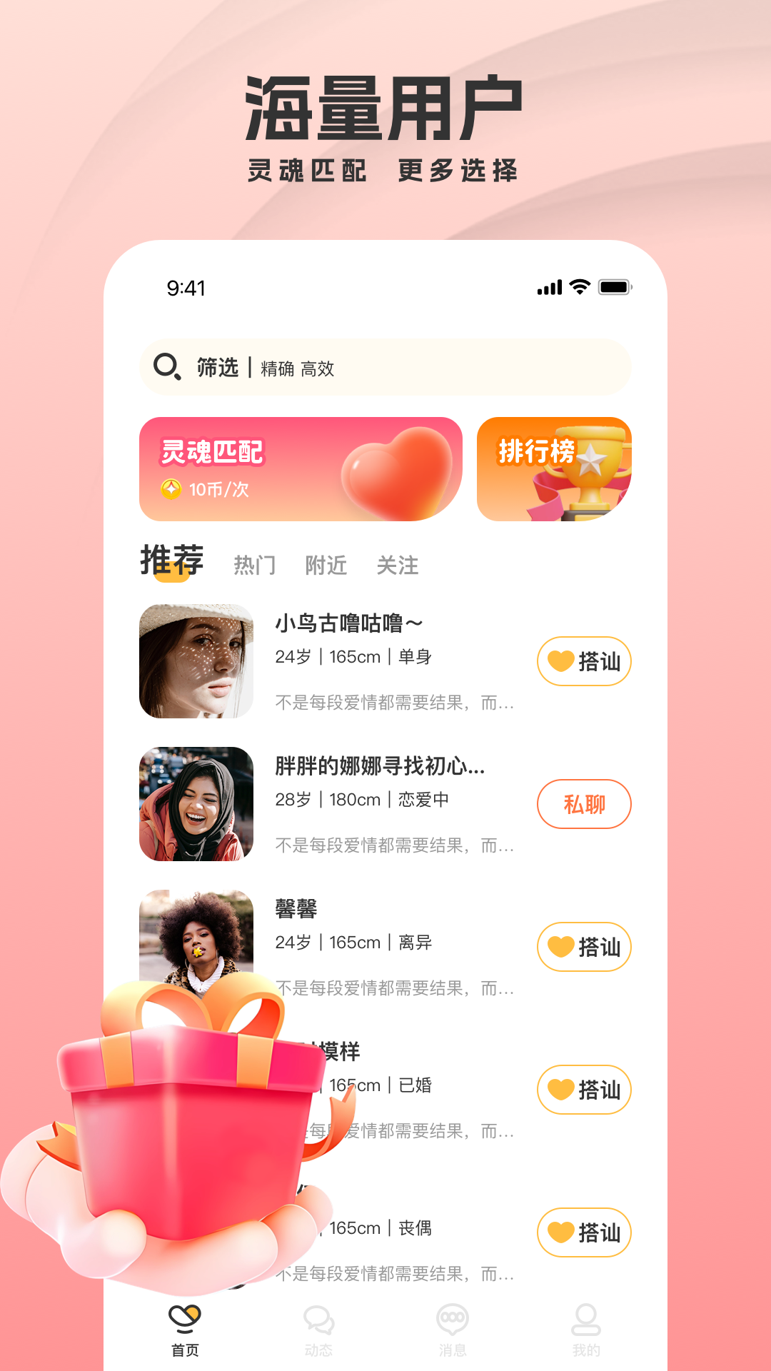 愛聊天截圖預(yù)覽