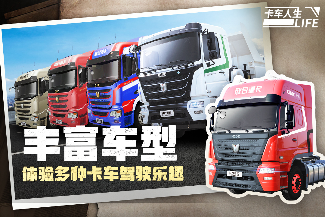 卡車人生截圖預(yù)覽