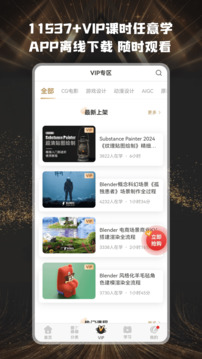 翼狐截圖