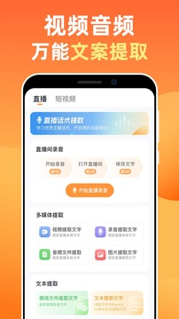提詞器截圖