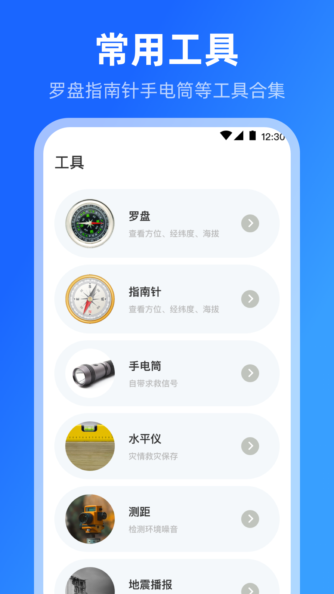 海拔高度温度计v3.1.2截图1