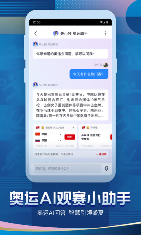 央视频截图3