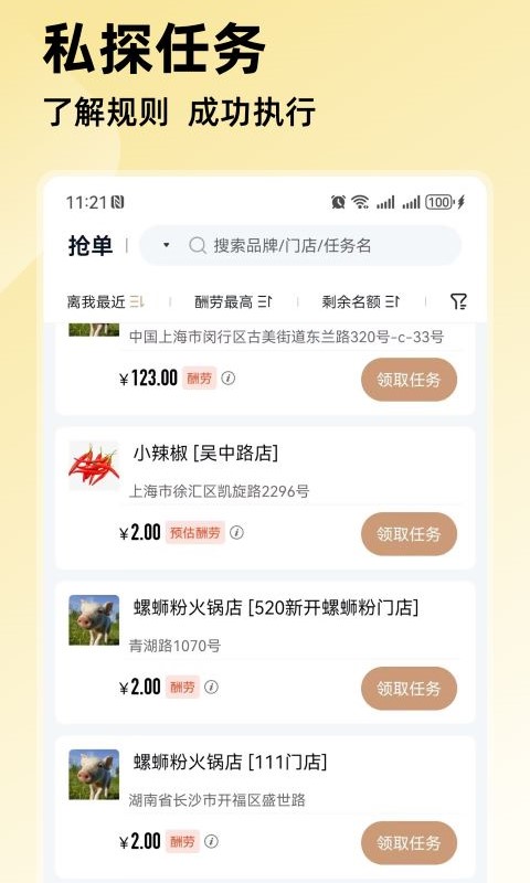 嗨探v5.3.3截图2