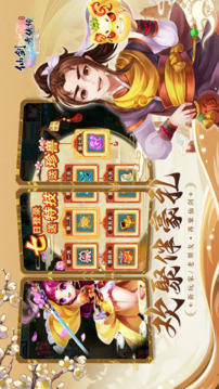 仙劍奇?zhèn)b傳3D回合截圖
