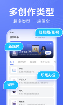 AI寫作助手截圖