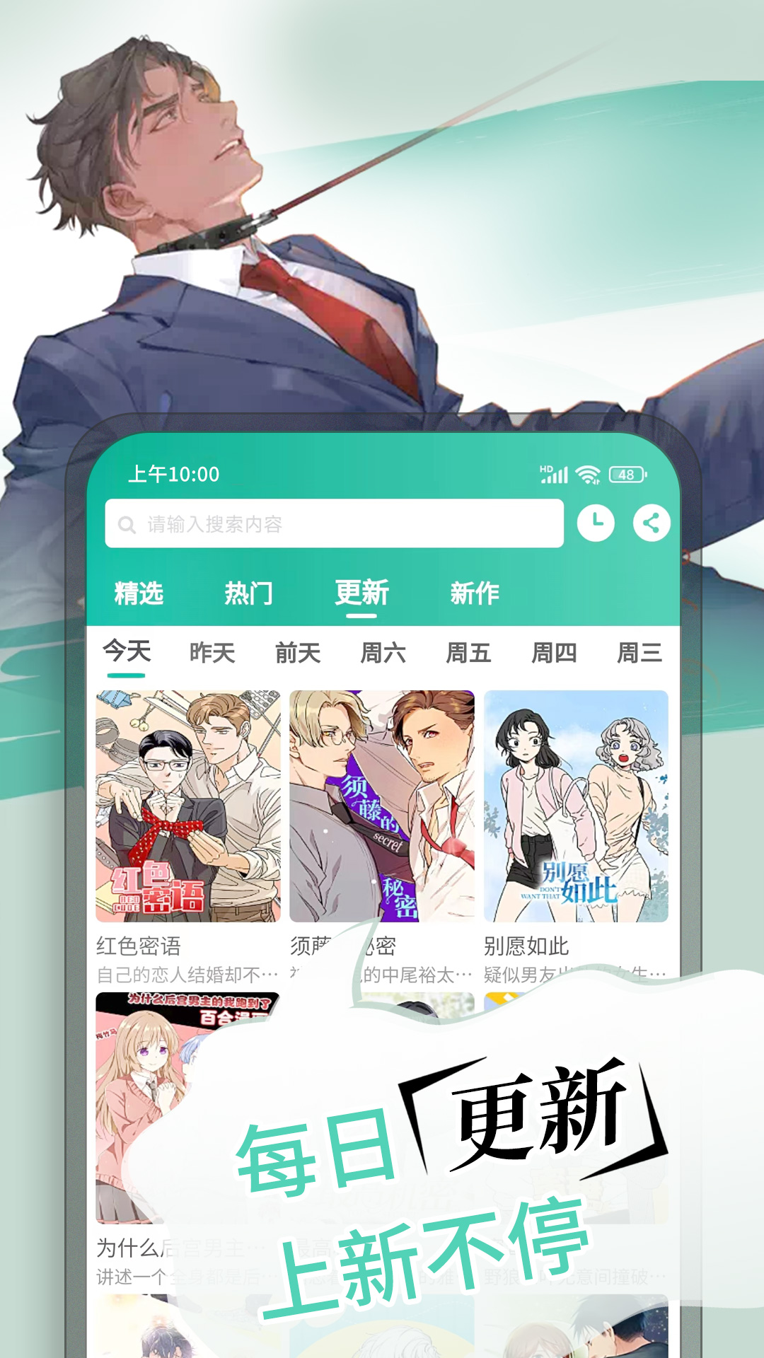 漫单漫画v1.3.3截图1