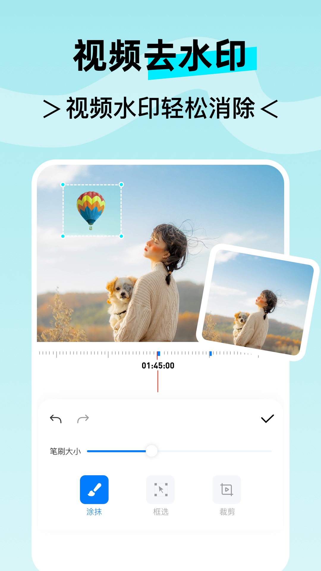 水印云截圖預(yù)覽