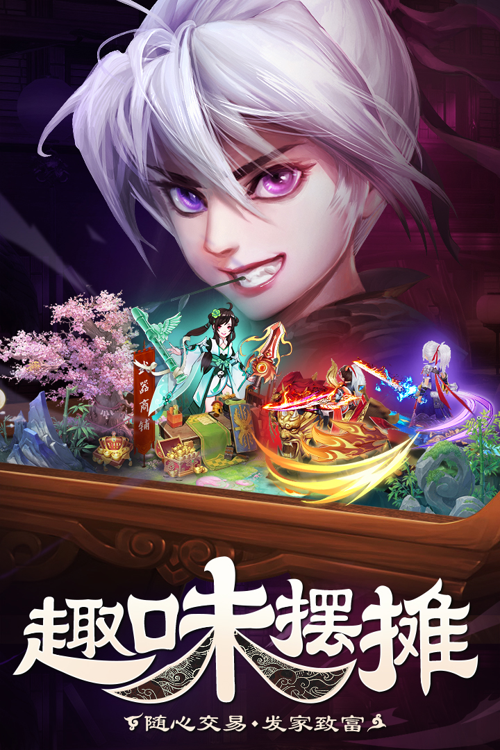 御劍紅塵截圖預(yù)覽