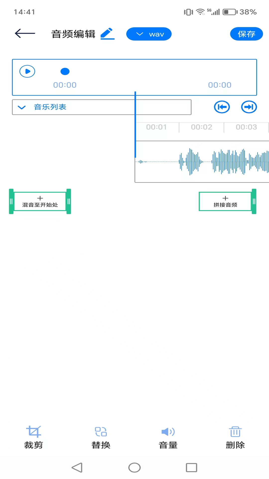 全能剪辑截图4