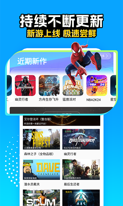 領(lǐng)沃云電腦截圖預(yù)覽