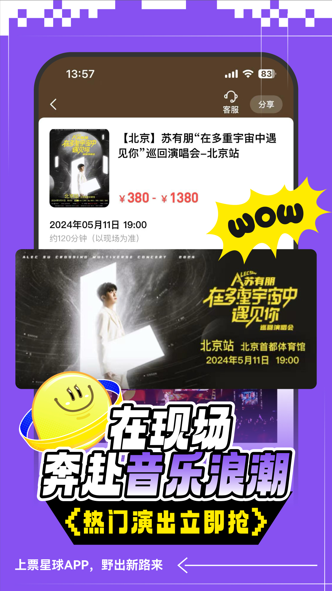 票星球截圖預(yù)覽