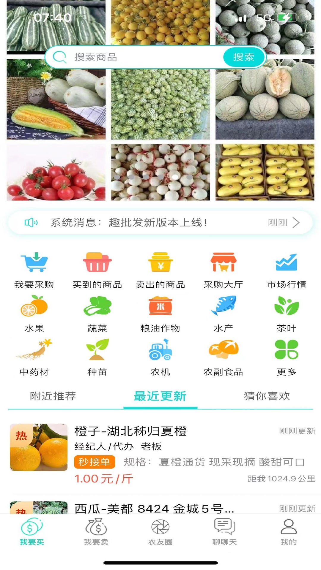 趣批发v3.4.8截图5