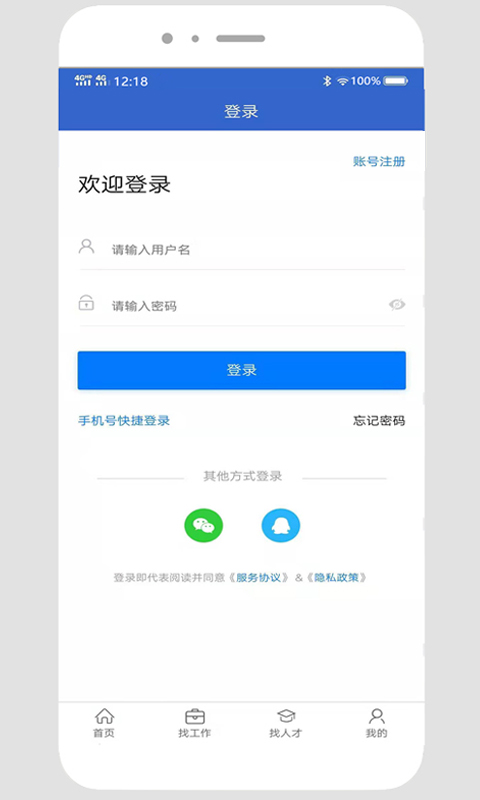 贵阳人才网截图5