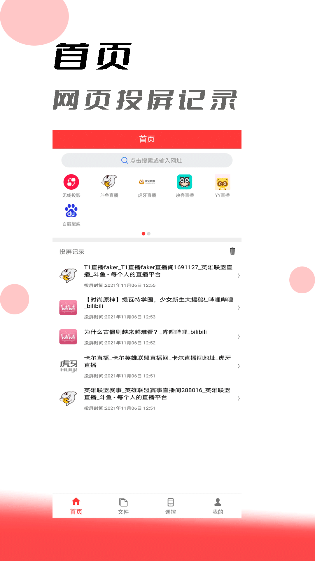 应用截图1预览
