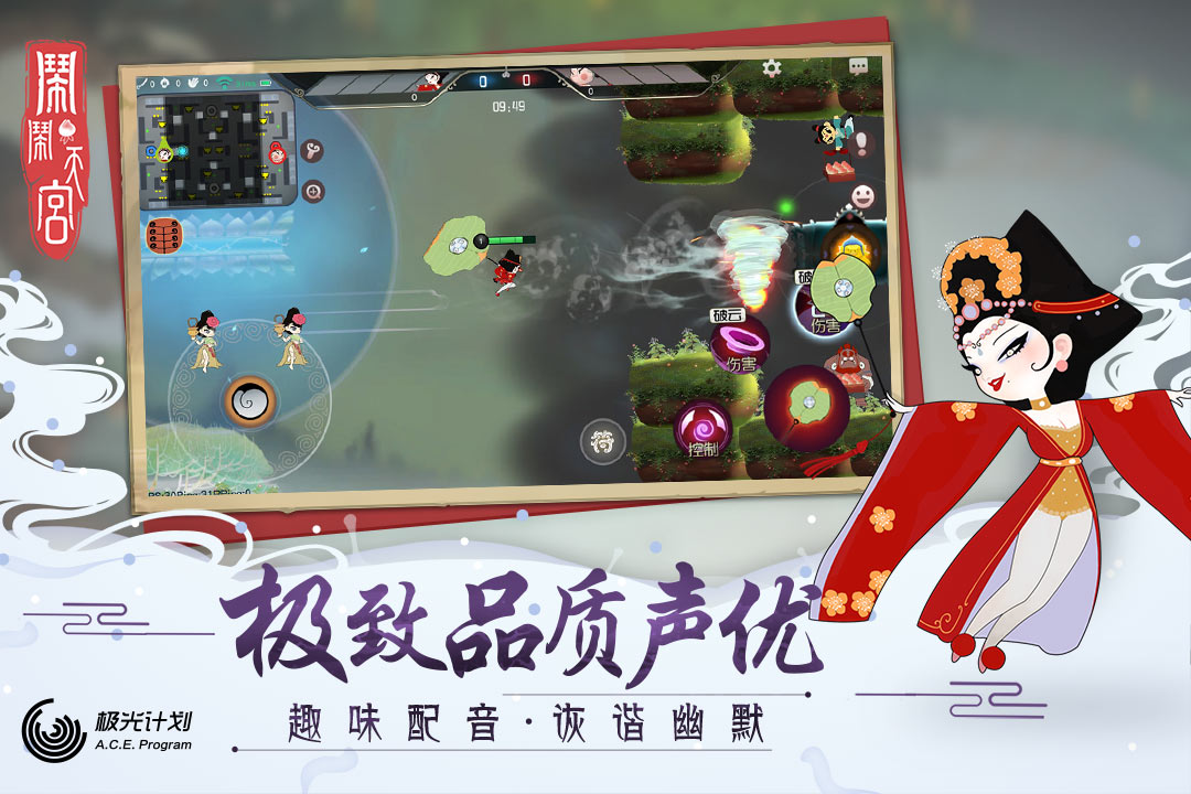 鬧鬧天宮手游版01截圖預覽