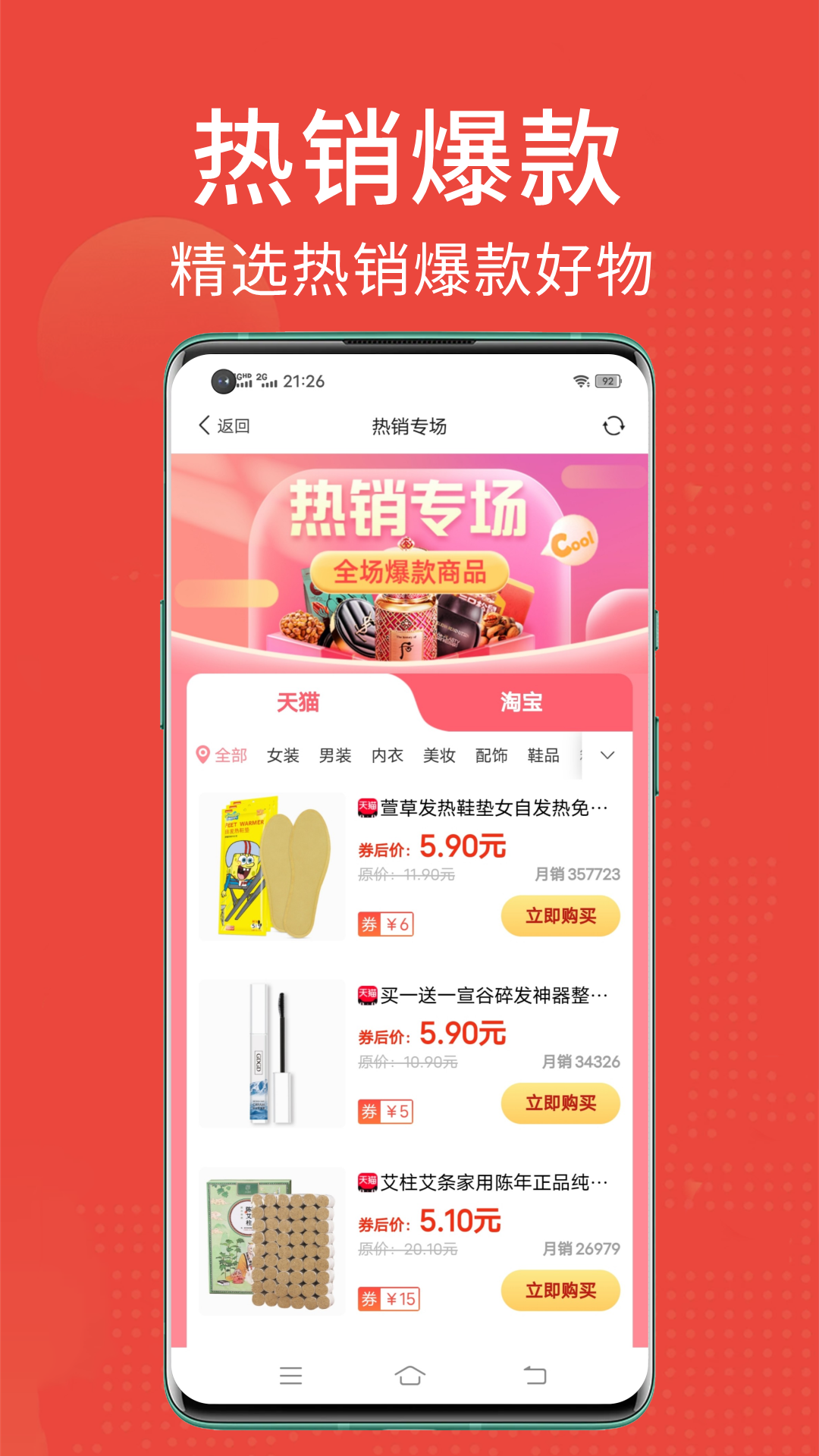 省点花v8.8.19截图4