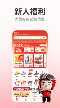 酒小二截圖