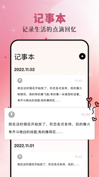 請柬制作截圖