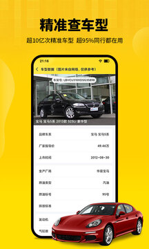 節(jié)奏者截圖
