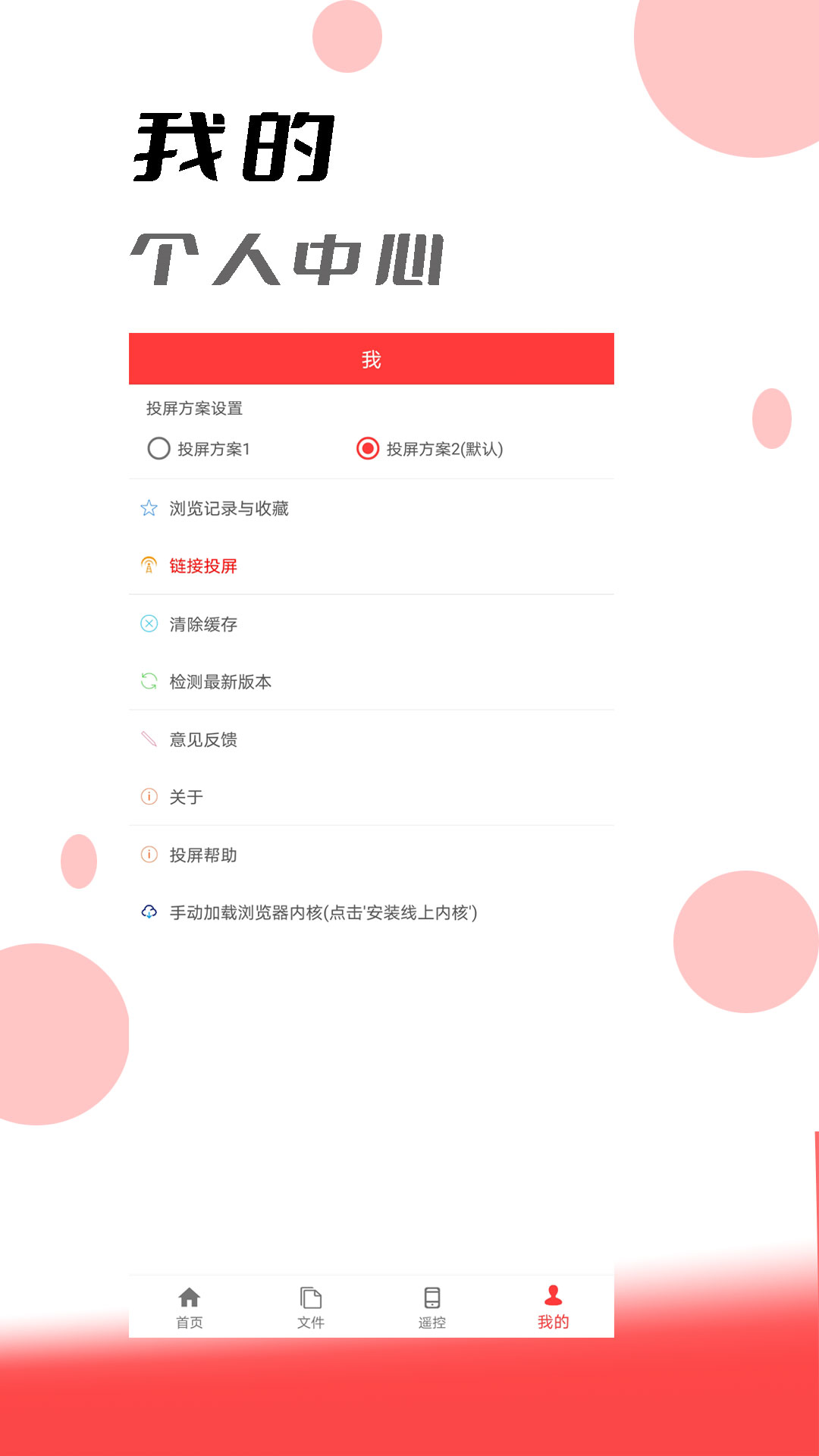 应用截图5预览