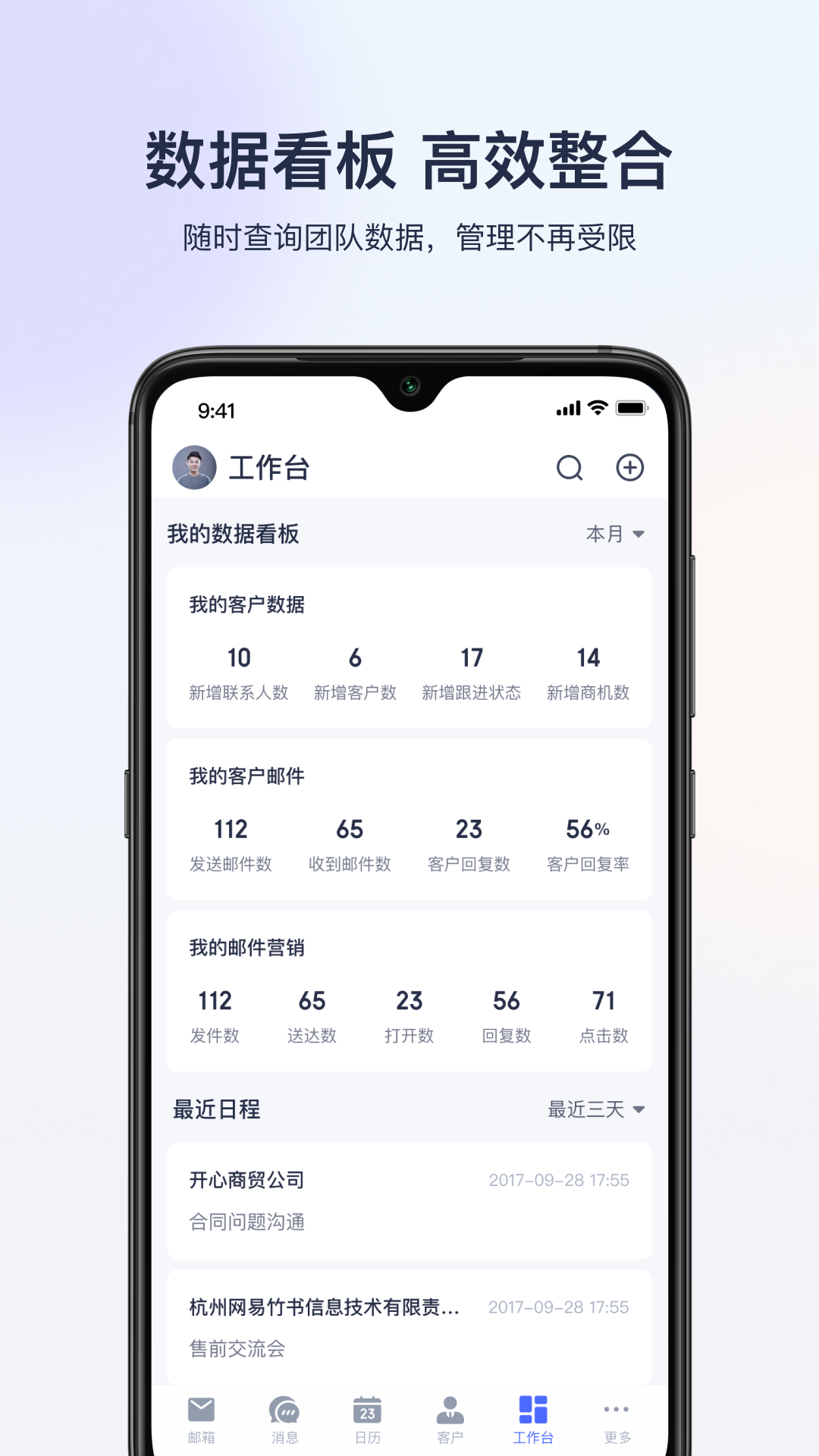 网易外贸通v1.2.1截图3