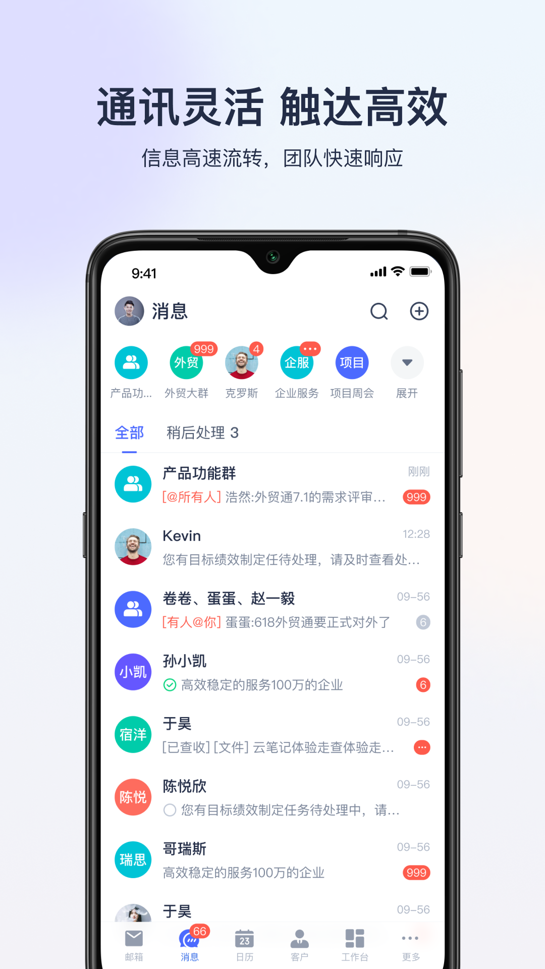 网易外贸通v1.2.1截图2