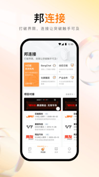 创业邦截图