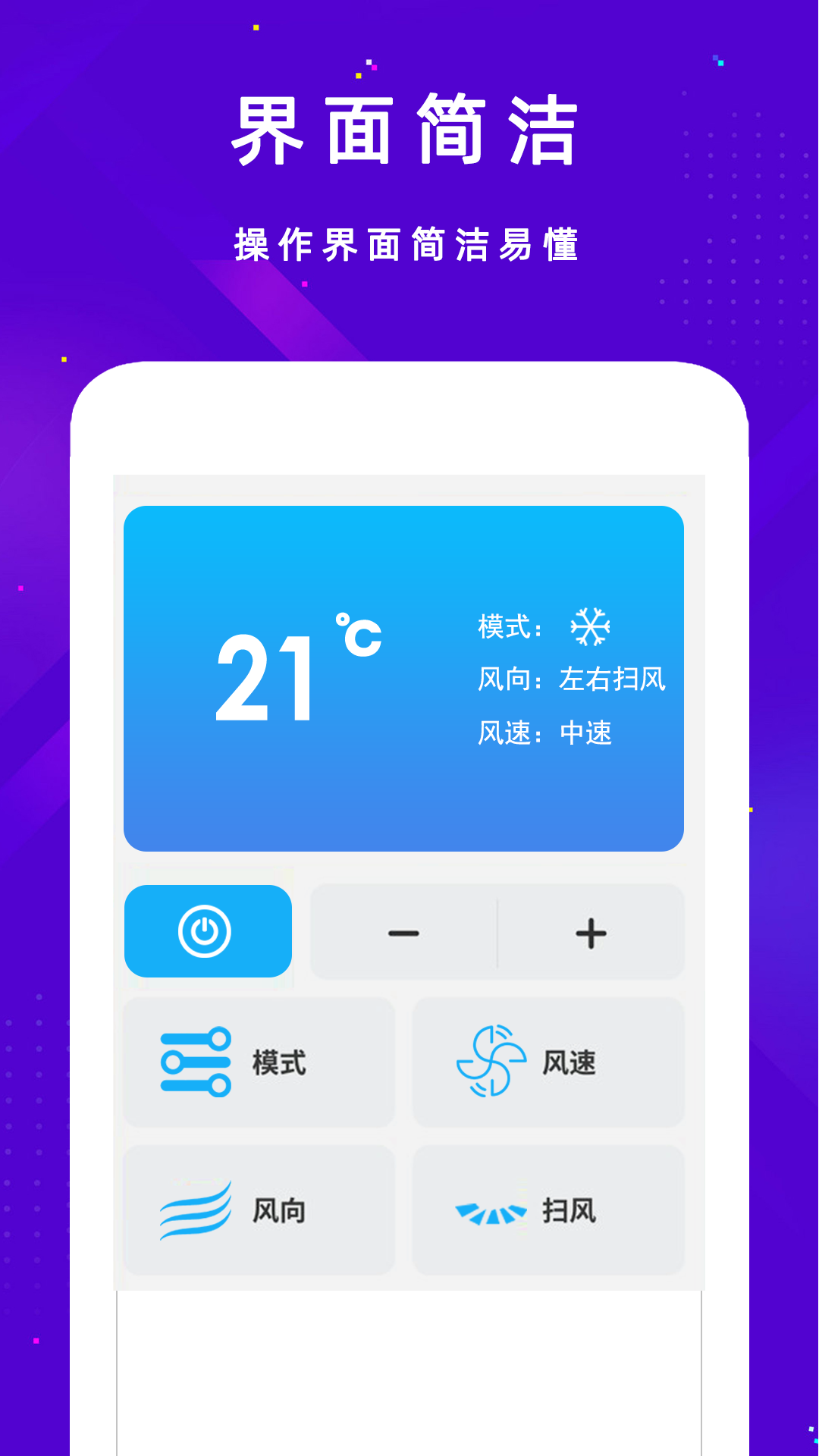 遥控器万能宝截图3