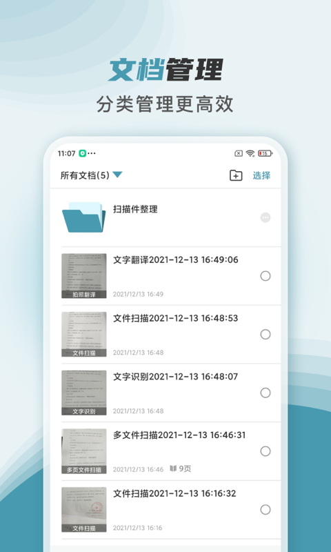 应用截图5预览