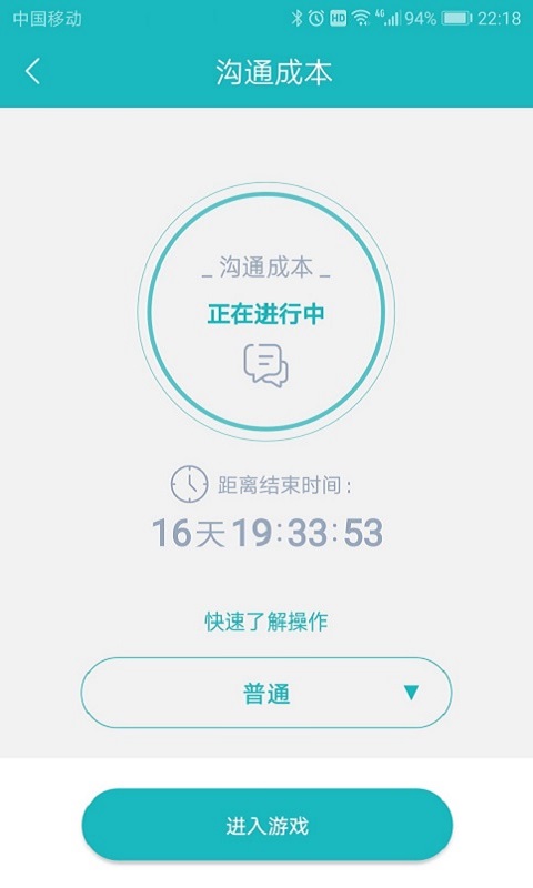 凯态职业能力竞技系统截图3