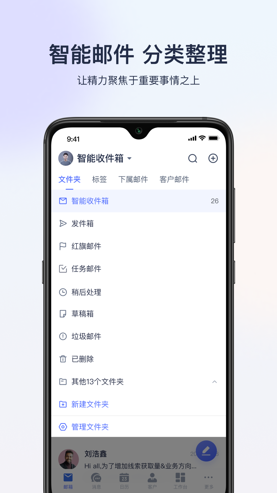 网易外贸通v1.2.1截图4