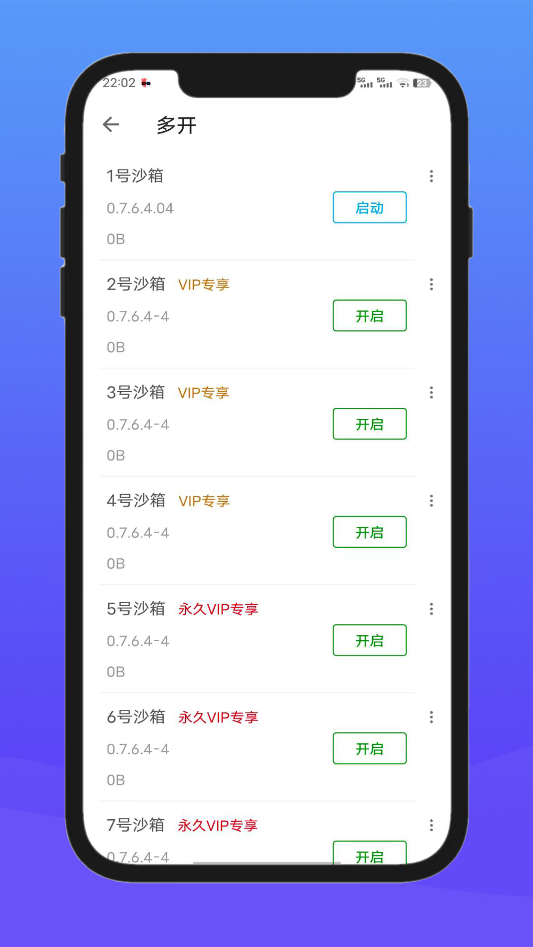 X8安卓沙箱v0.7.6.4.05-64cn截图3