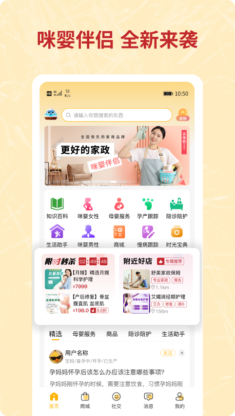 咪婴伴侣v1.3.1截图5