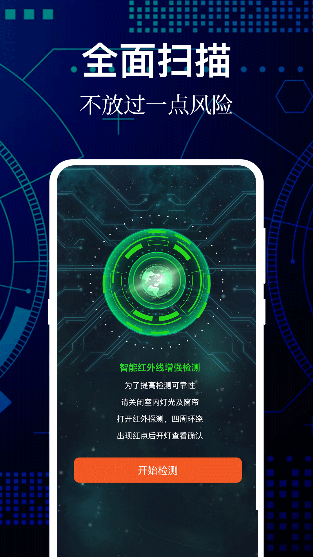 萬(wàn)能遙控器截圖預(yù)覽