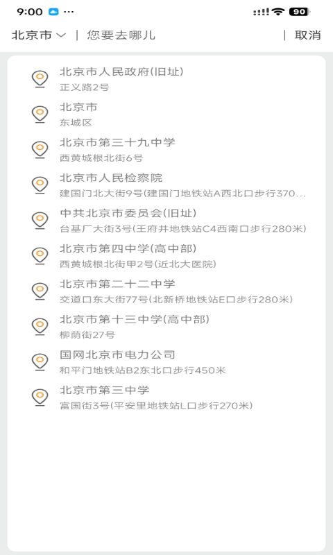 快滴順風(fēng)車車主截圖預(yù)覽