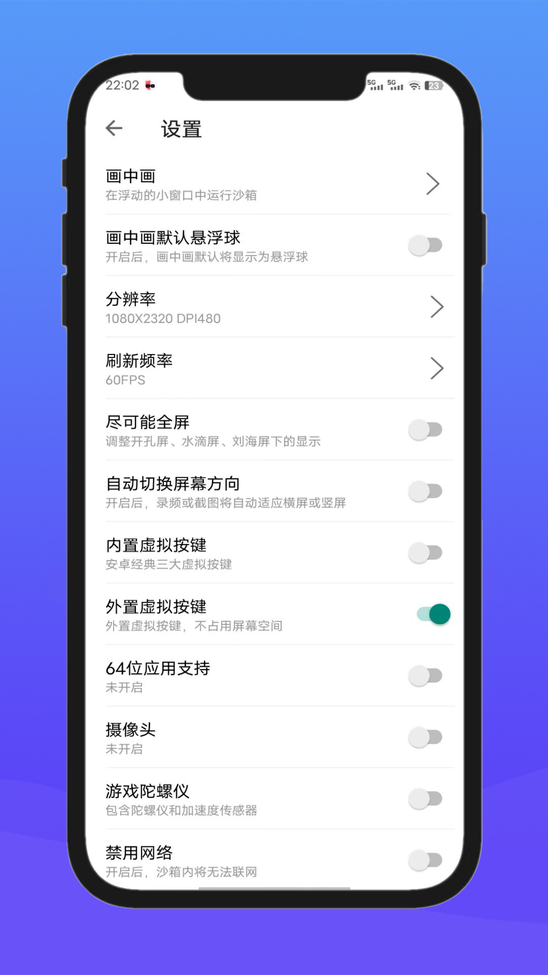 X8安卓沙箱v0.7.6.4.05-64cn截图2