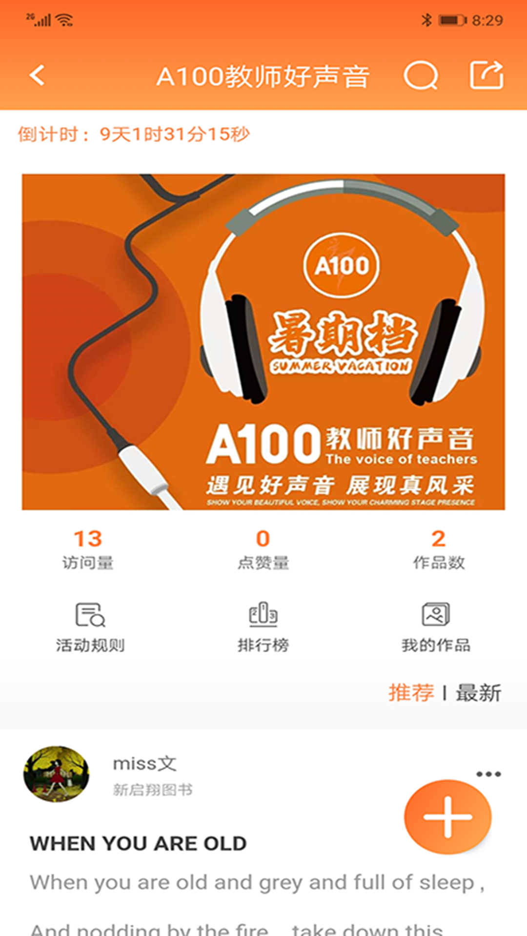 A100教学截图5