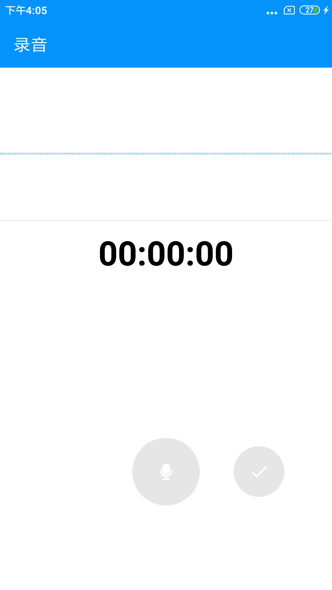 通話錄音Pro截圖預(yù)覽