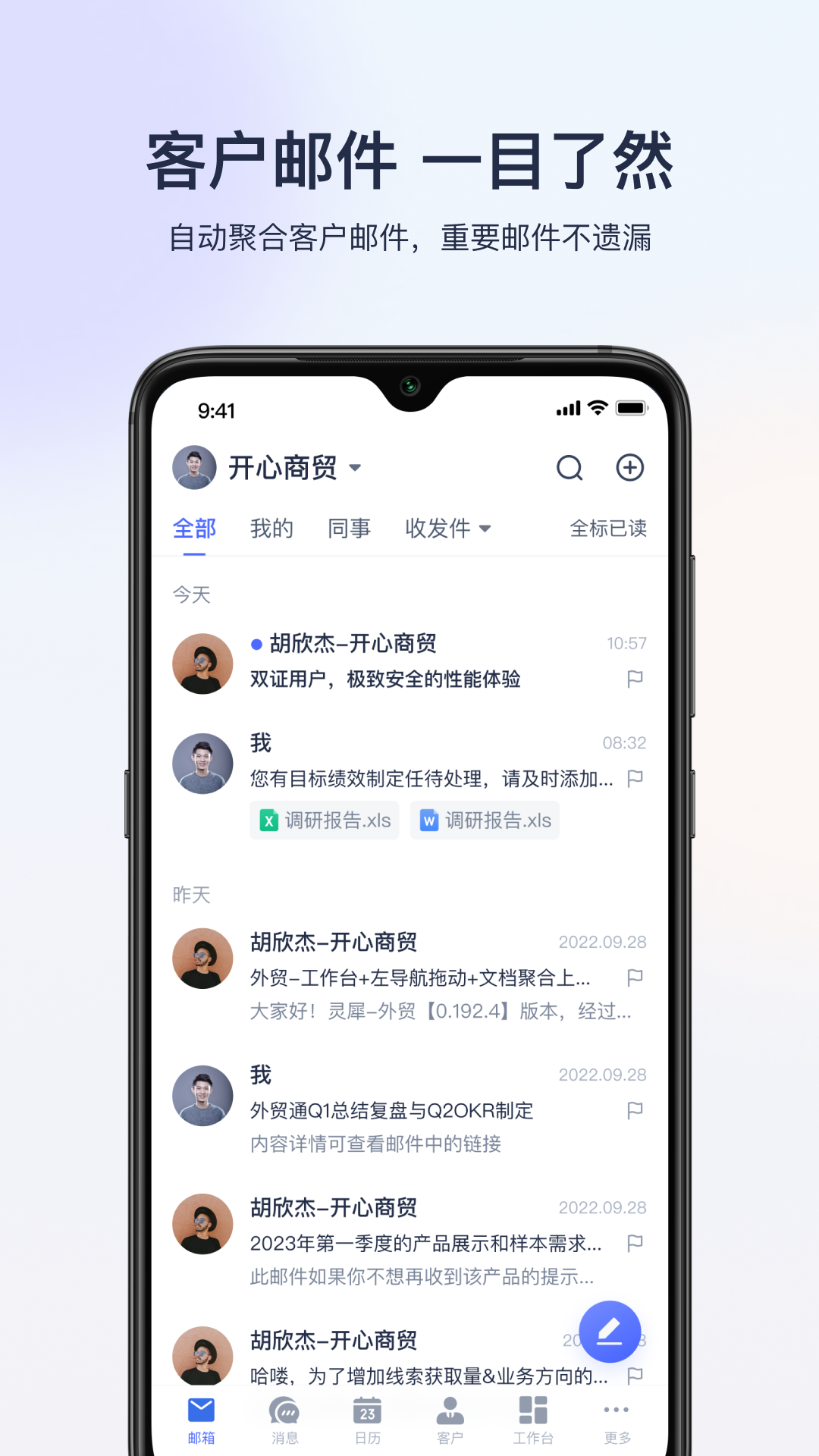 网易外贸通v1.2.1截图1