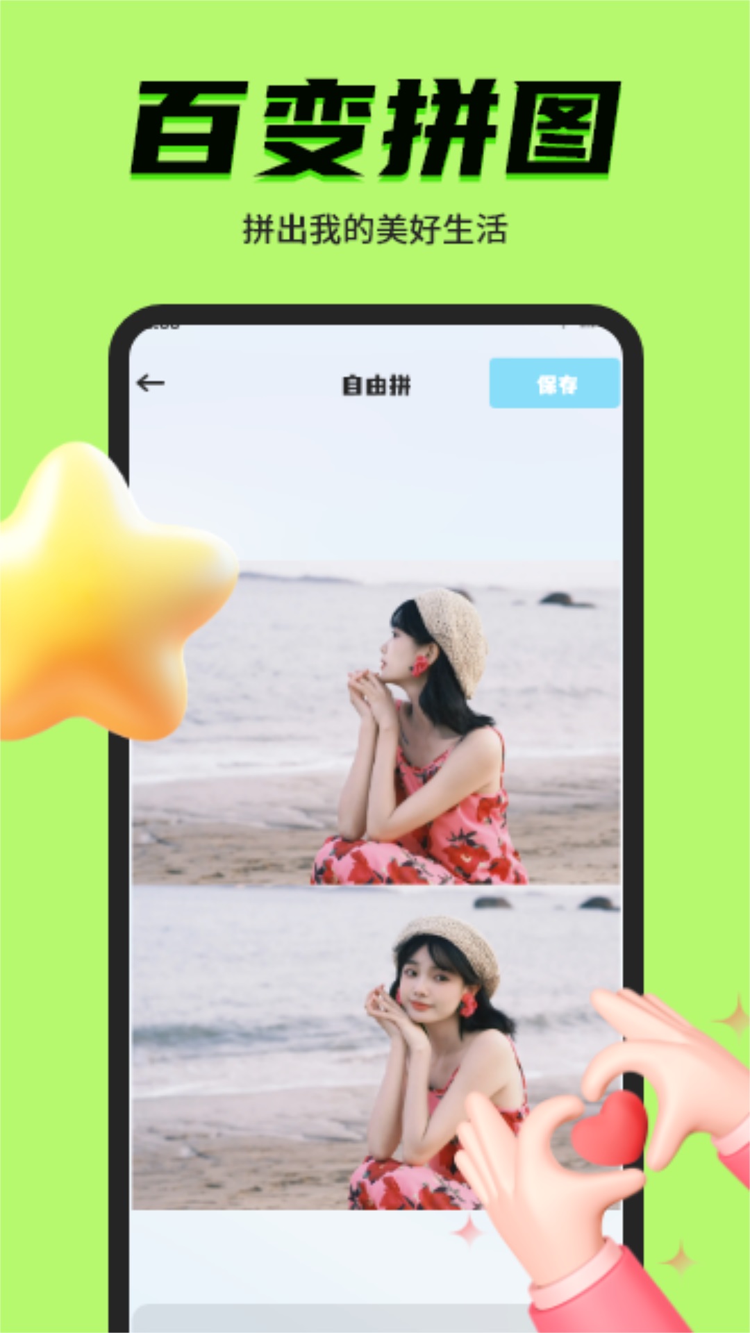 9Yao相机v1.1截图2