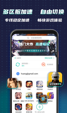 OurPlay加速器截图